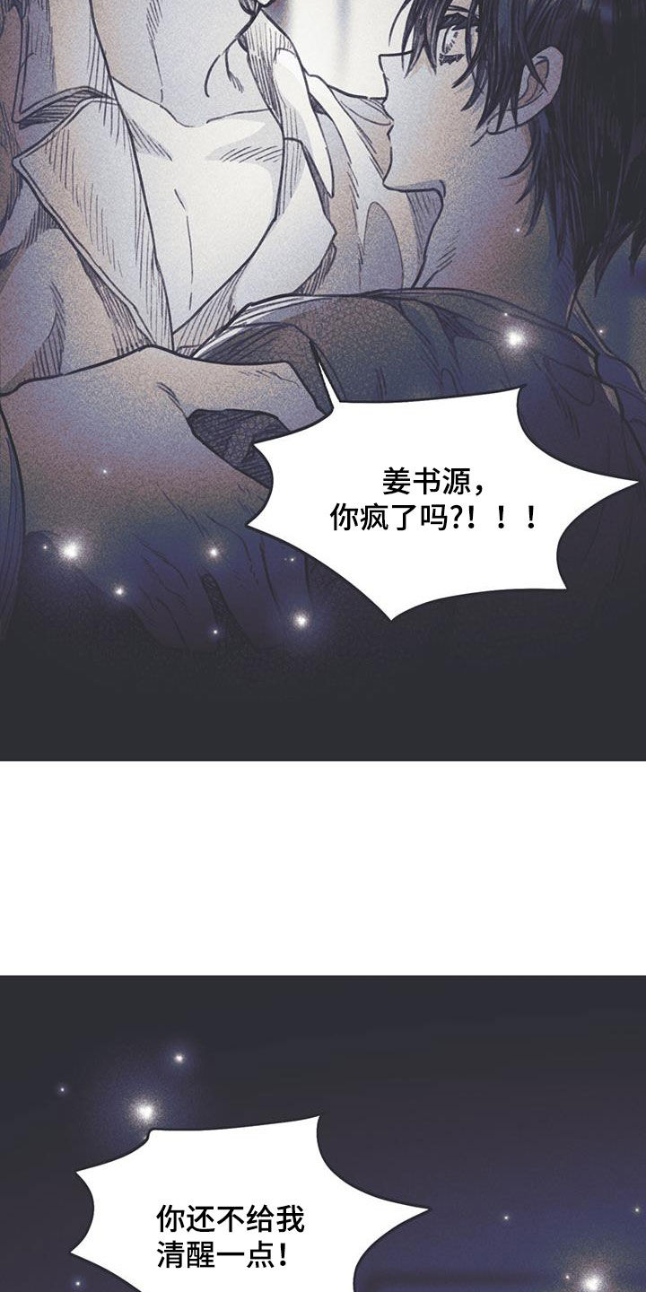 《指控日记》第18章对不起 第4页