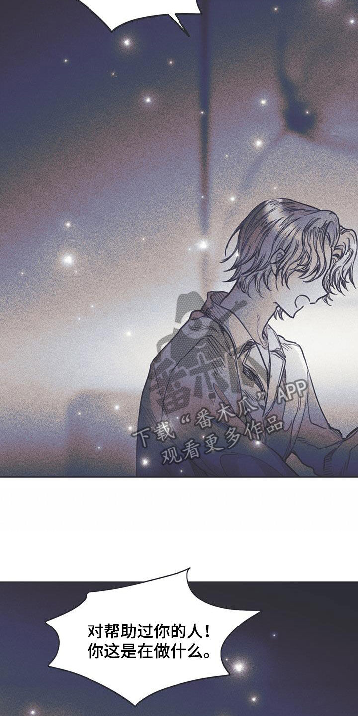 《指控日记》第18章对不起 第5页