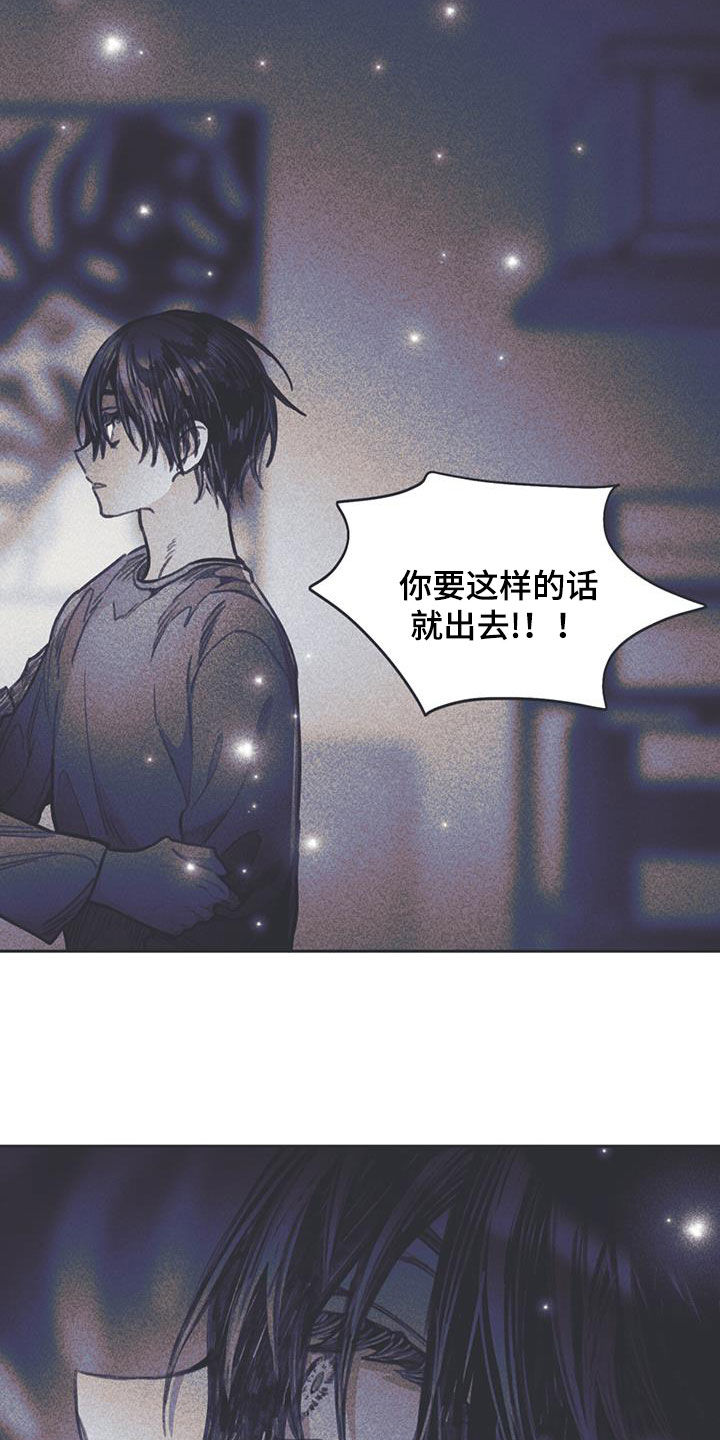《指控日记》第18章对不起 第6页