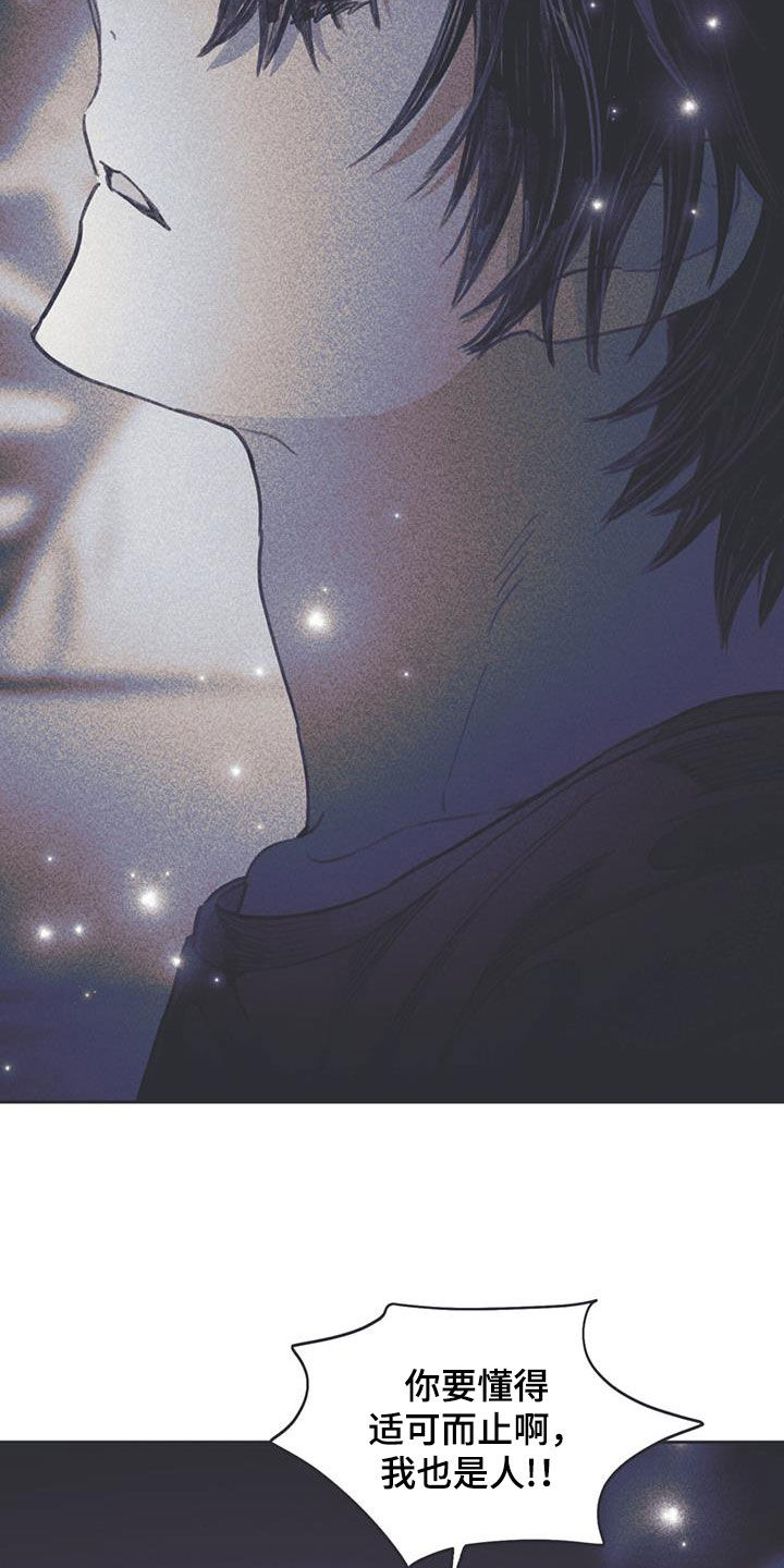 《指控日记》第18章对不起 第7页