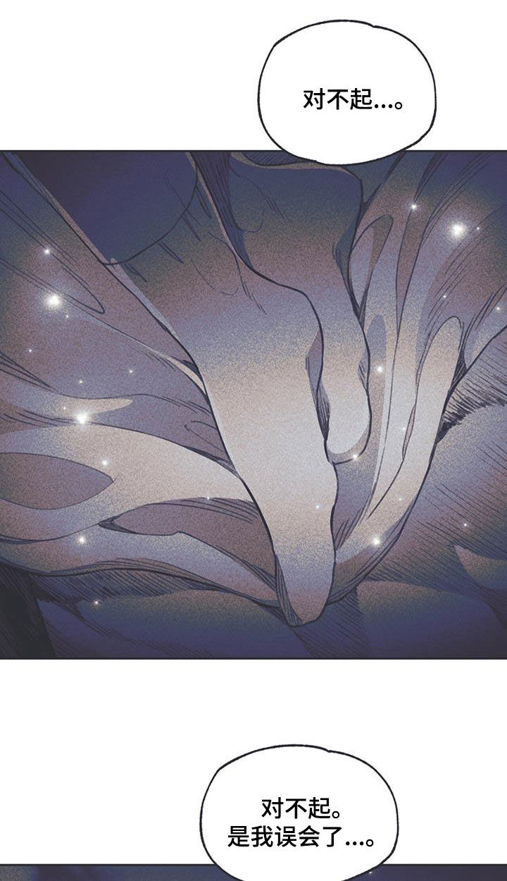 《指控日记》第18章对不起 第9页