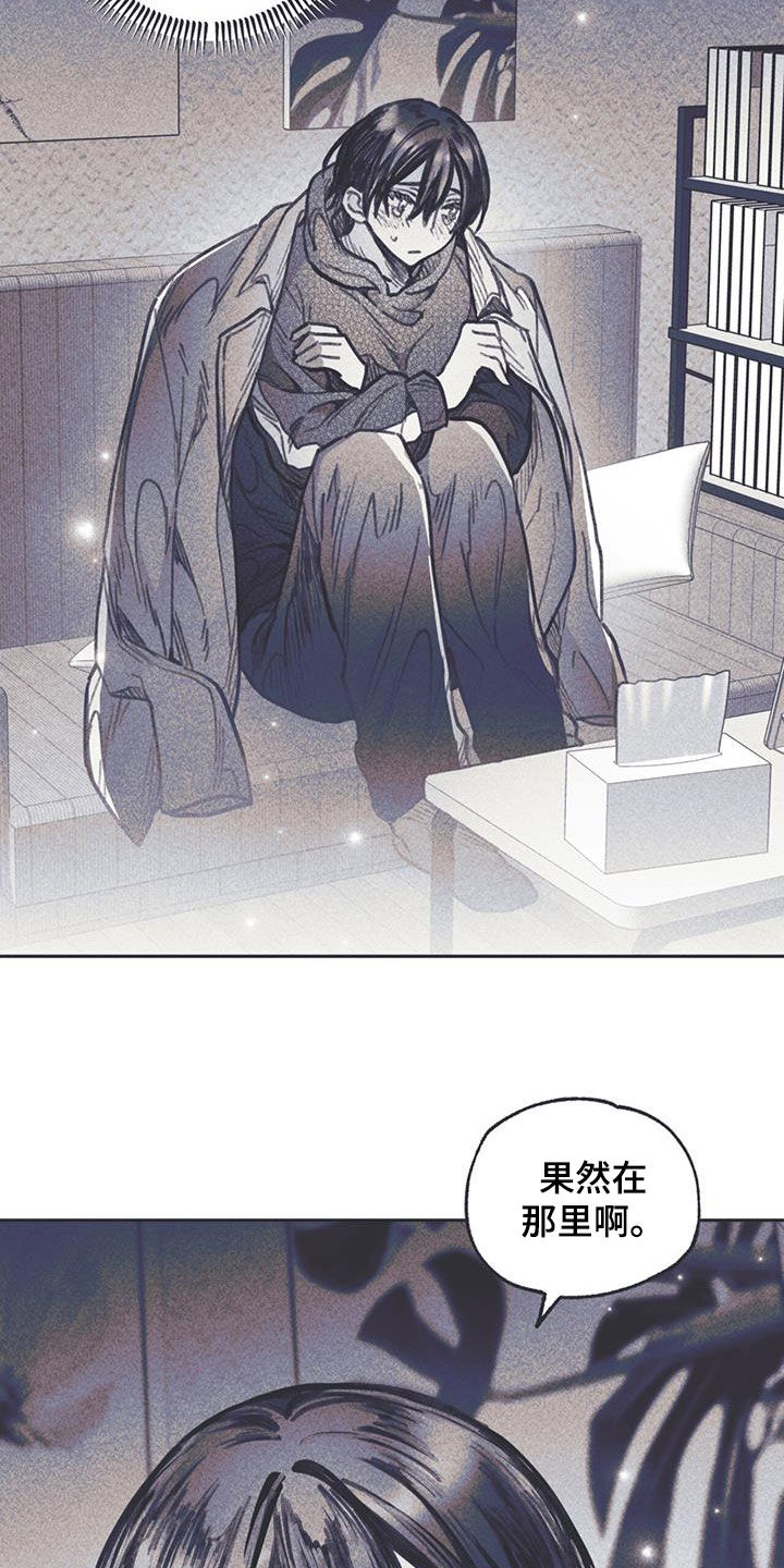 《指控日记》第16章过夜 第10页