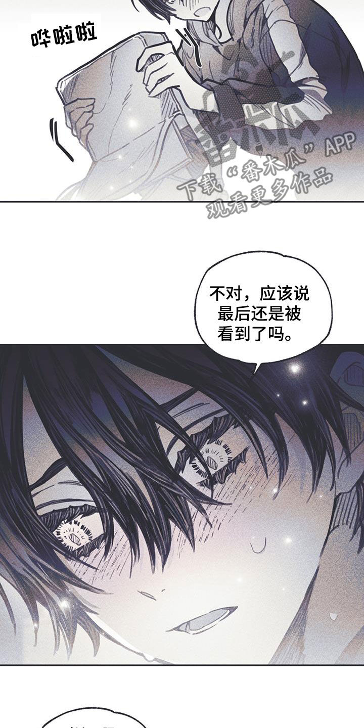 《指控日记》第16章过夜 第13页