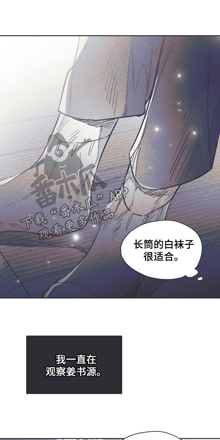 《指控日记》第16章过夜 第15页