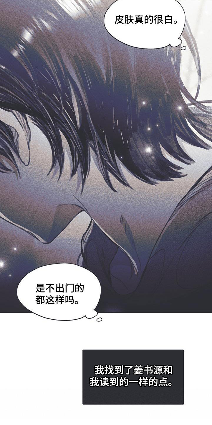 《指控日记》第16章过夜 第16页