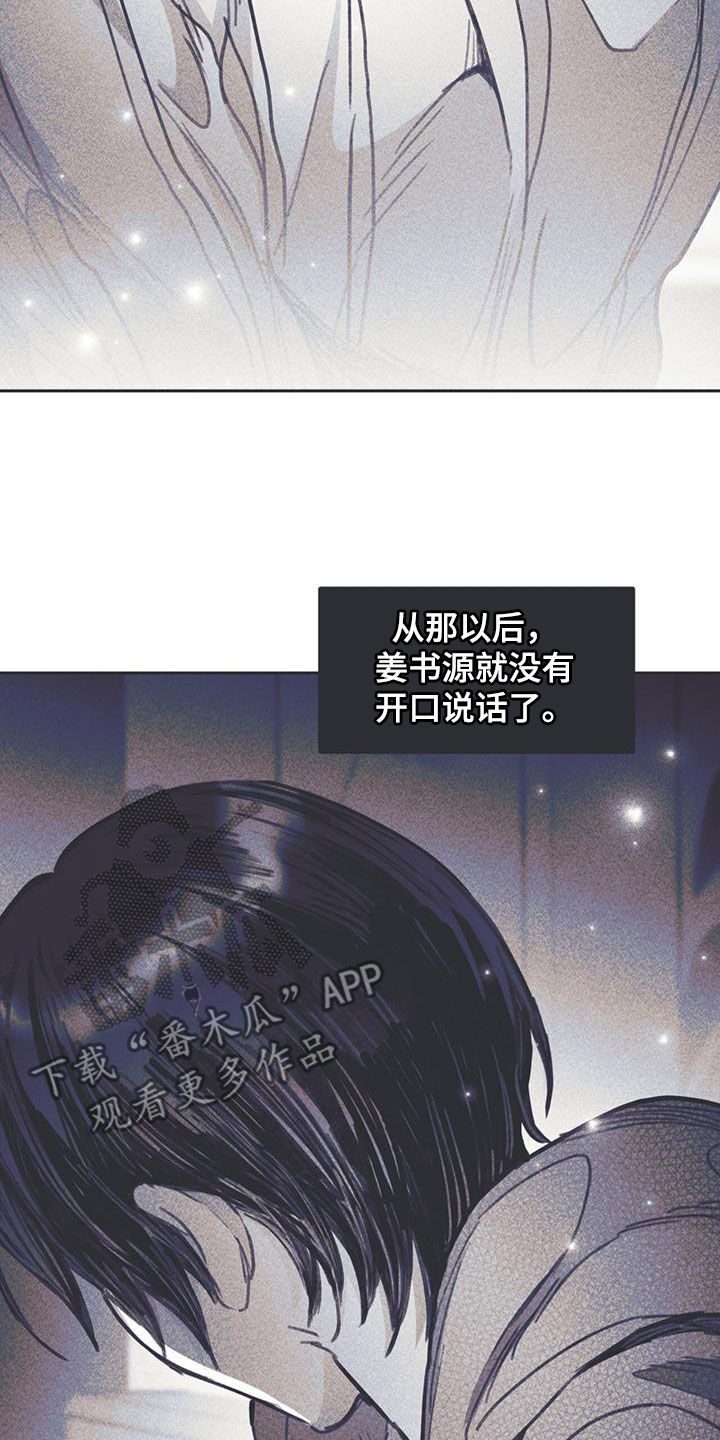 《指控日记》第16章过夜 第21页