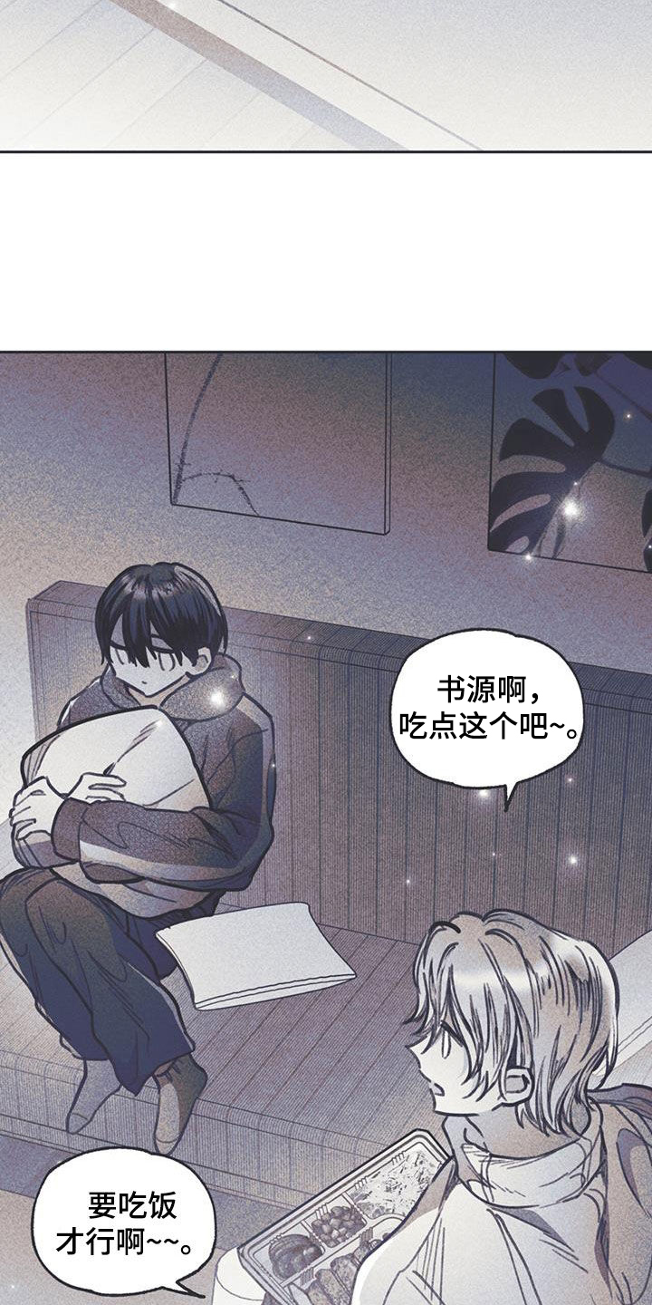《指控日记》第16章过夜 第23页
