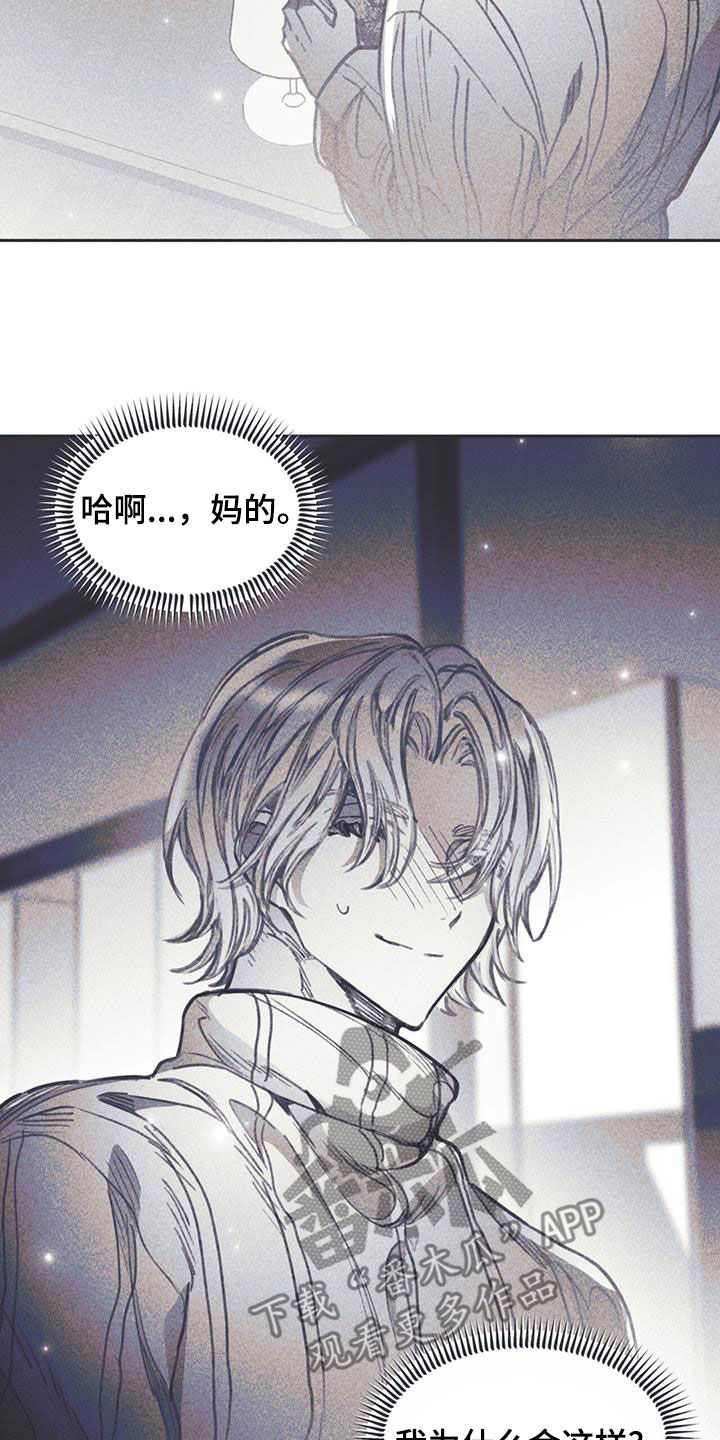 《指控日记》第16章过夜 第24页