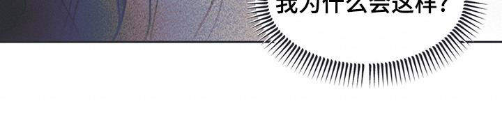 《指控日记》第16章过夜 第25页