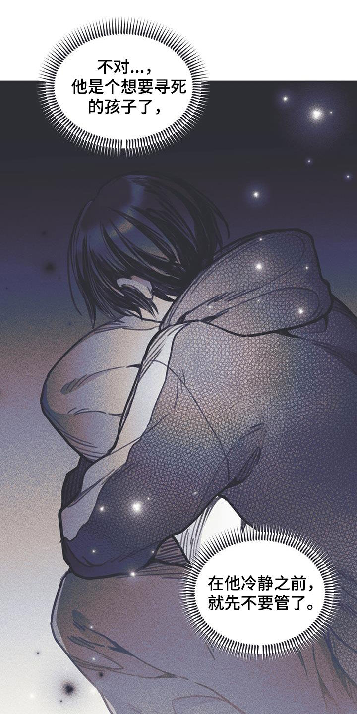 《指控日记》第16章过夜 第26页