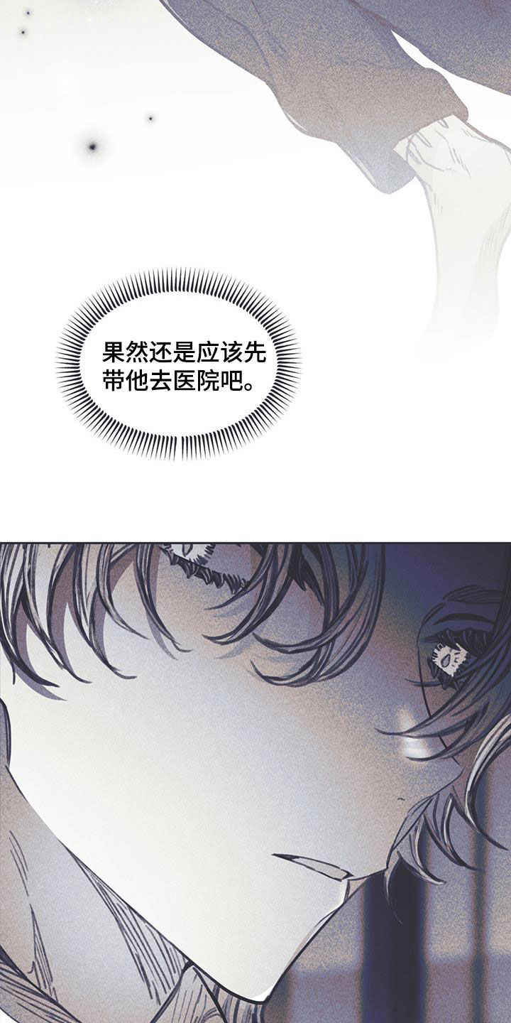《指控日记》第16章过夜 第27页