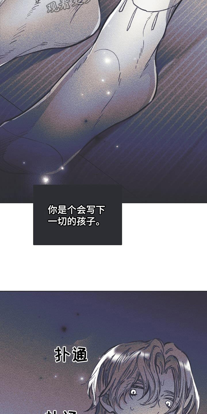 《指控日记》第16章过夜 第29页