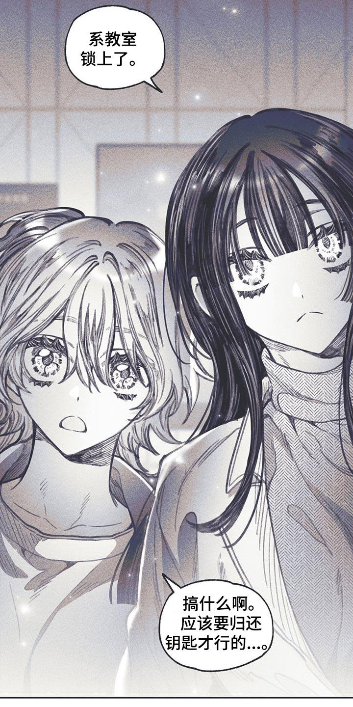 《指控日记》第16章过夜 第2页