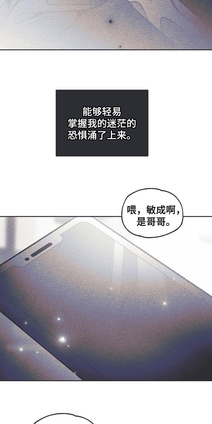 《指控日记》第16章过夜 第31页