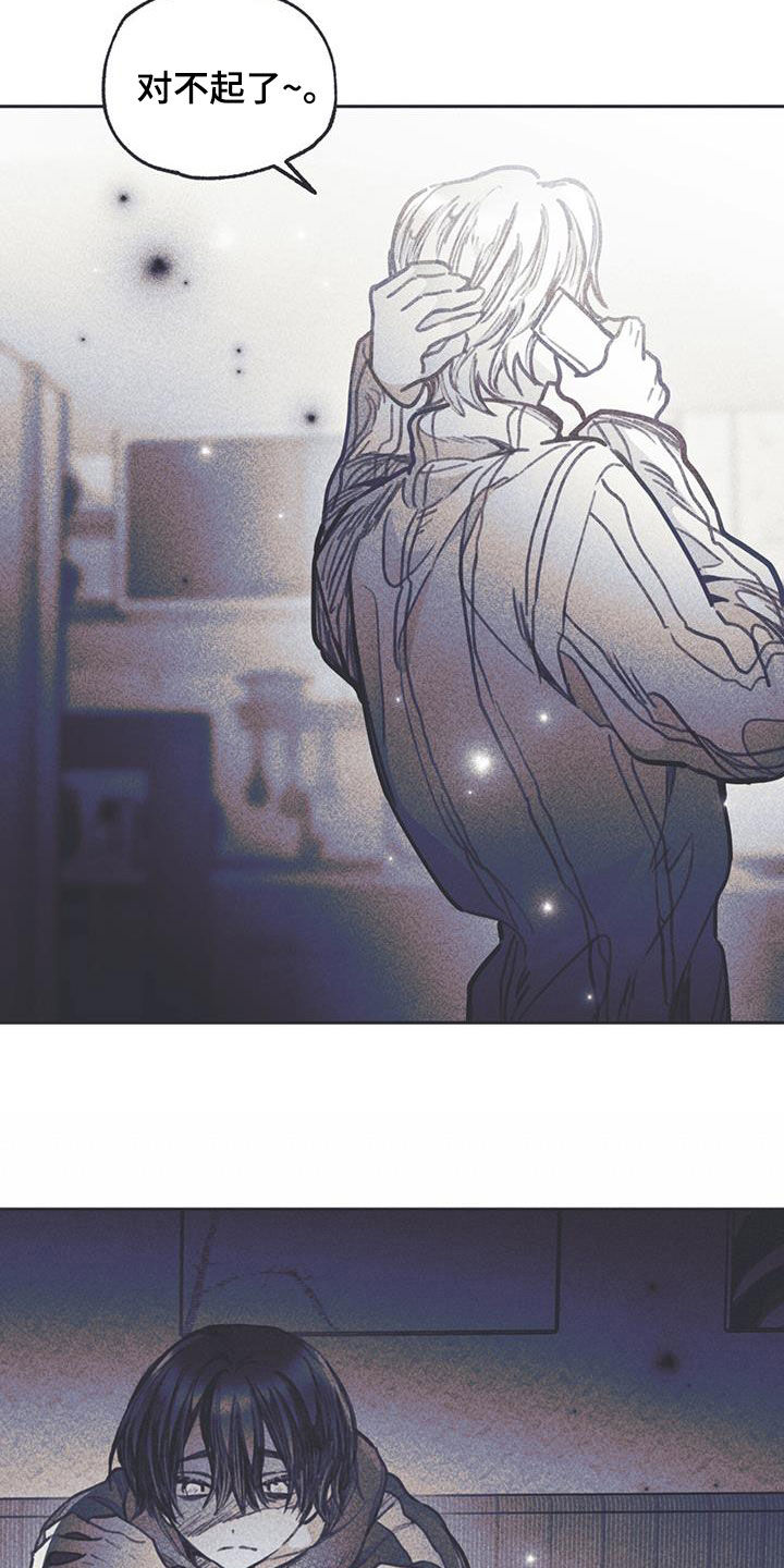 《指控日记》第16章过夜 第33页