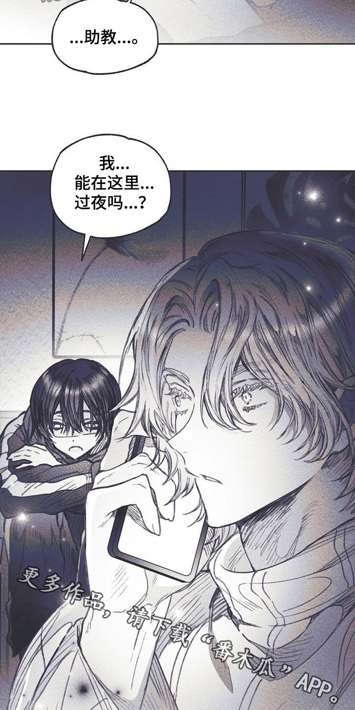 《指控日记》第16章过夜 第35页