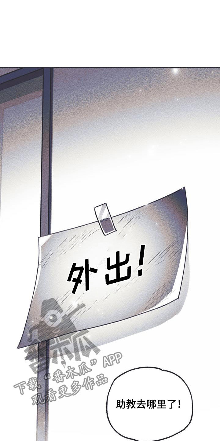 《指控日记》第16章过夜 第3页