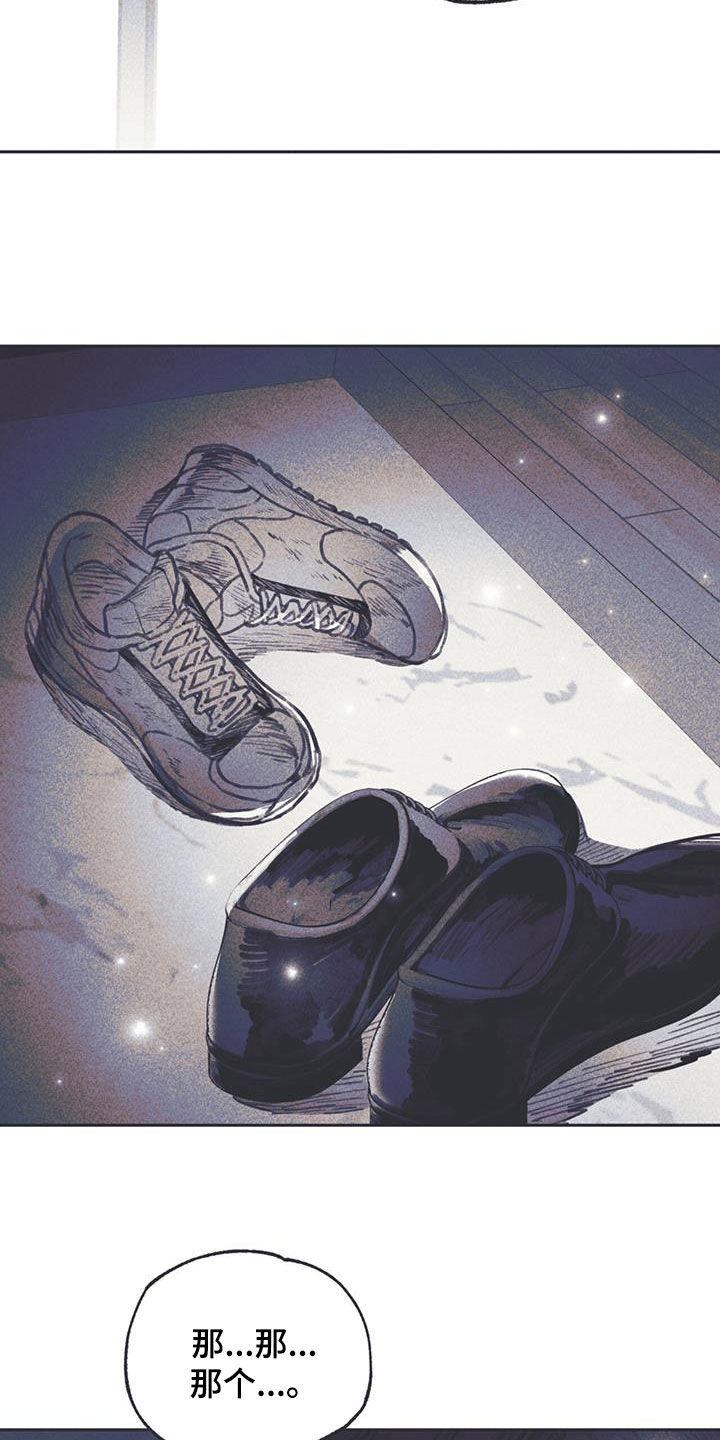 《指控日记》第16章过夜 第4页