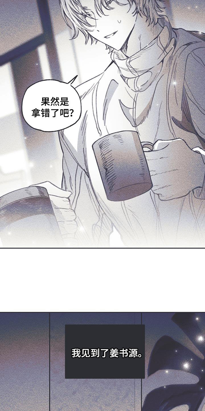 《指控日记》第16章过夜 第7页