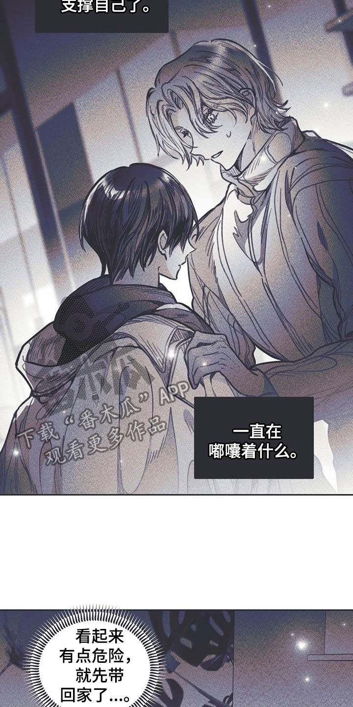 《指控日记》第16章过夜 第9页
