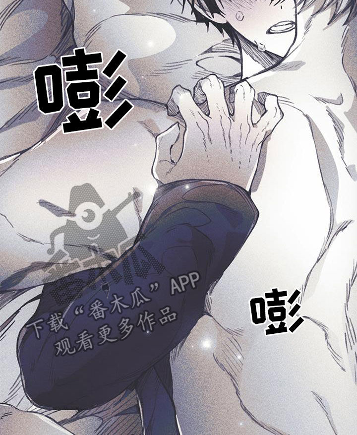 《指控日记》第20章叫我哥哥 第20页