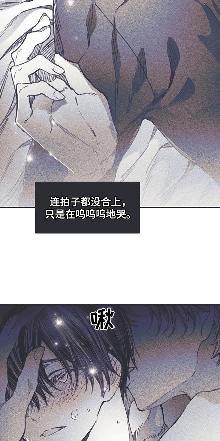 《指控日记》第20章叫我哥哥 第22页