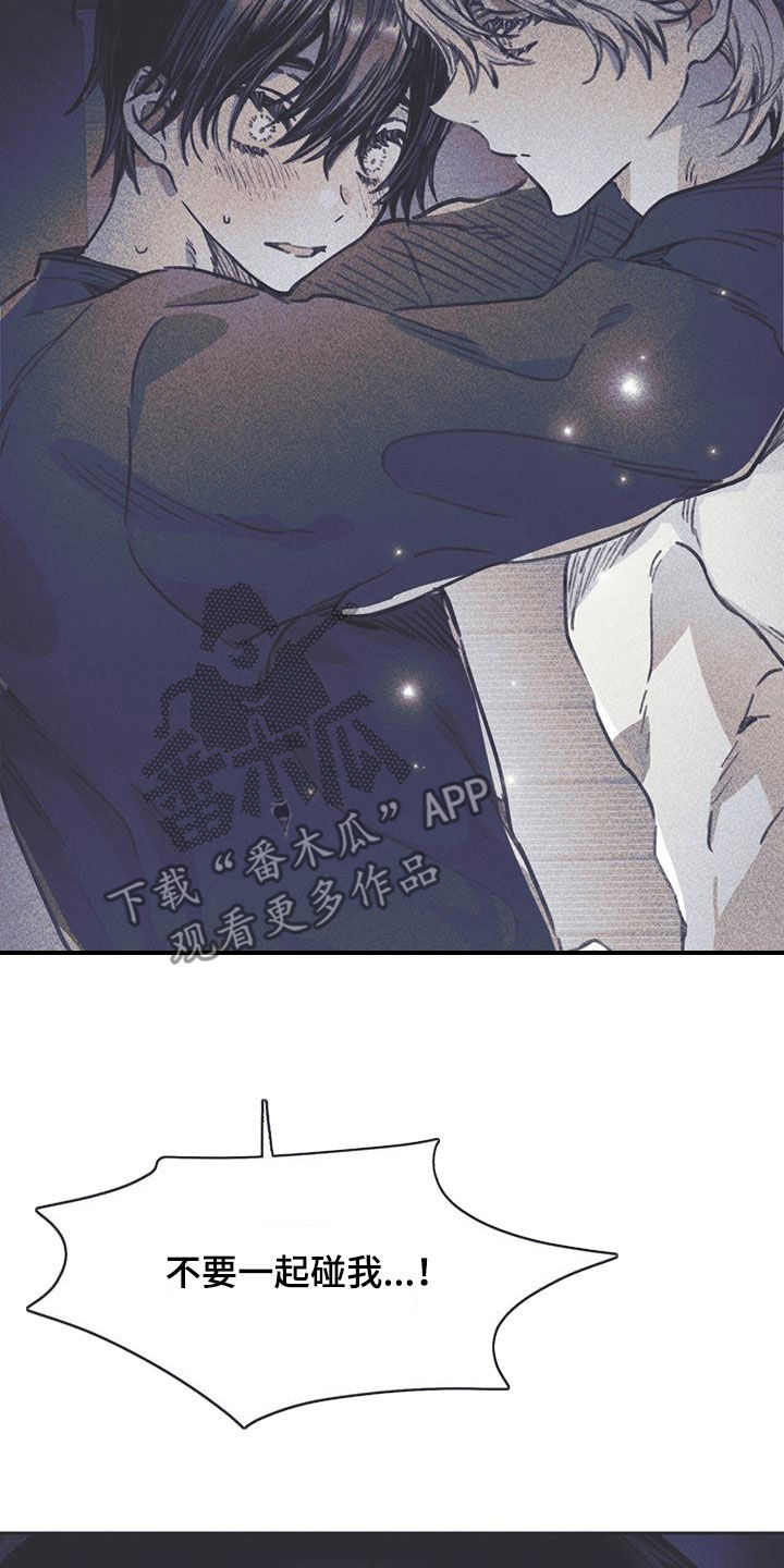 《指控日记》第20章叫我哥哥 第26页