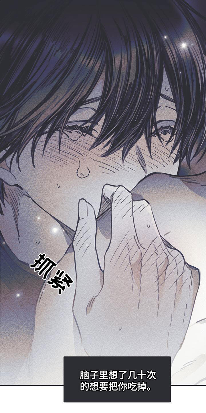 《指控日记》第20章叫我哥哥 第27页