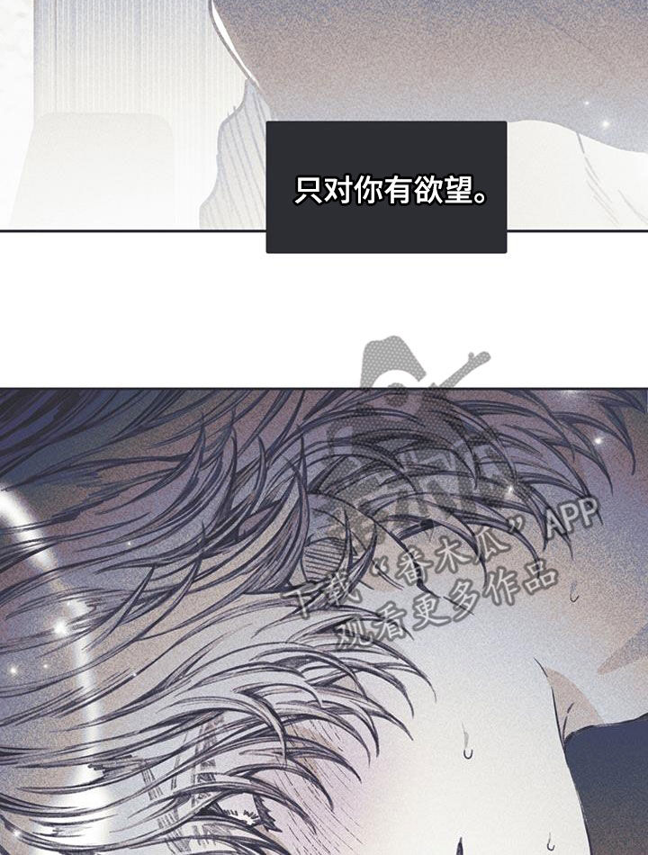 《指控日记》第20章叫我哥哥 第29页