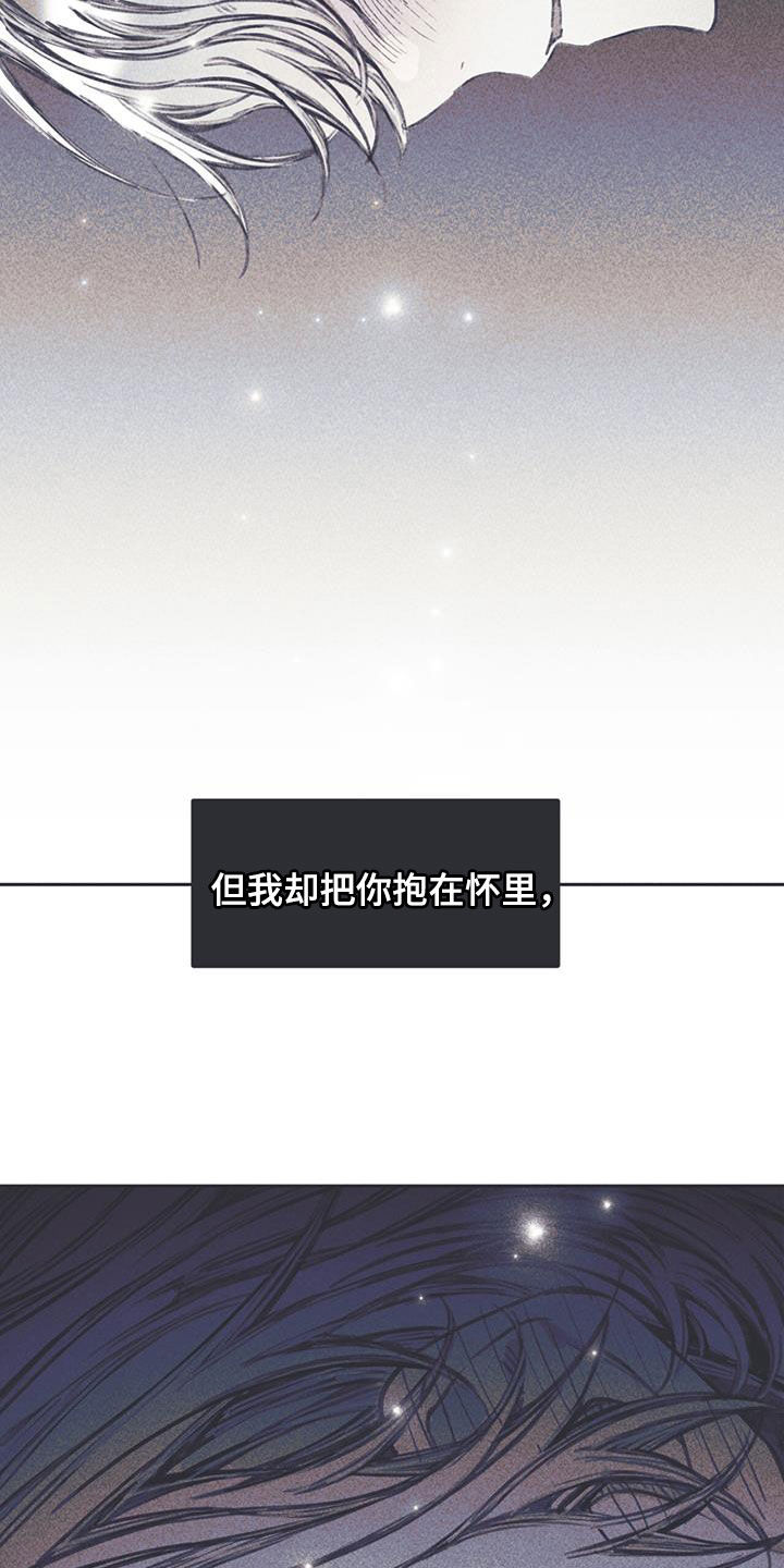《指控日记》第20章叫我哥哥 第30页
