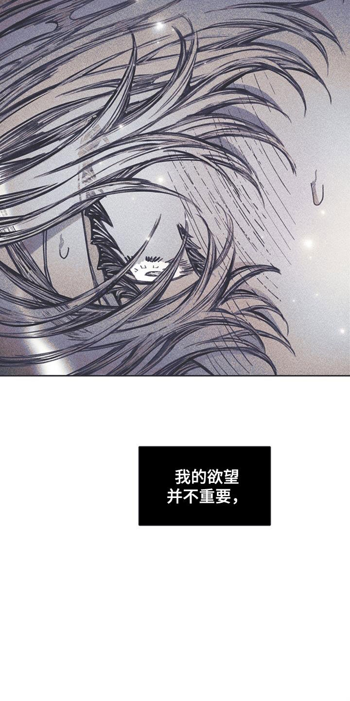 《指控日记》第20章叫我哥哥 第31页