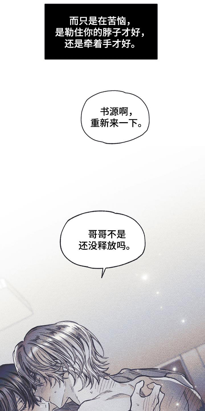 《指控日记》第20章叫我哥哥 第33页