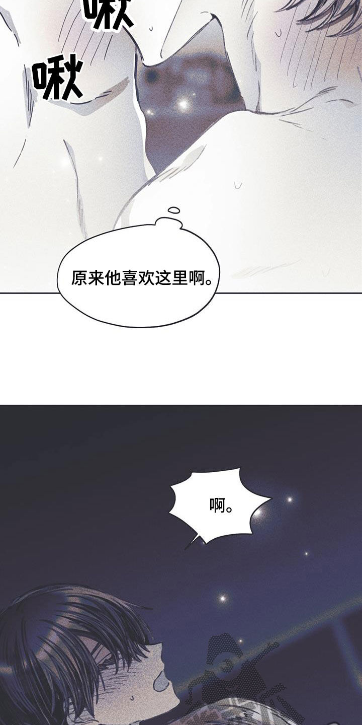 《指控日记》第20章叫我哥哥 第36页