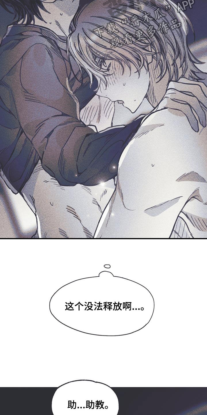 《指控日记》第20章叫我哥哥 第37页