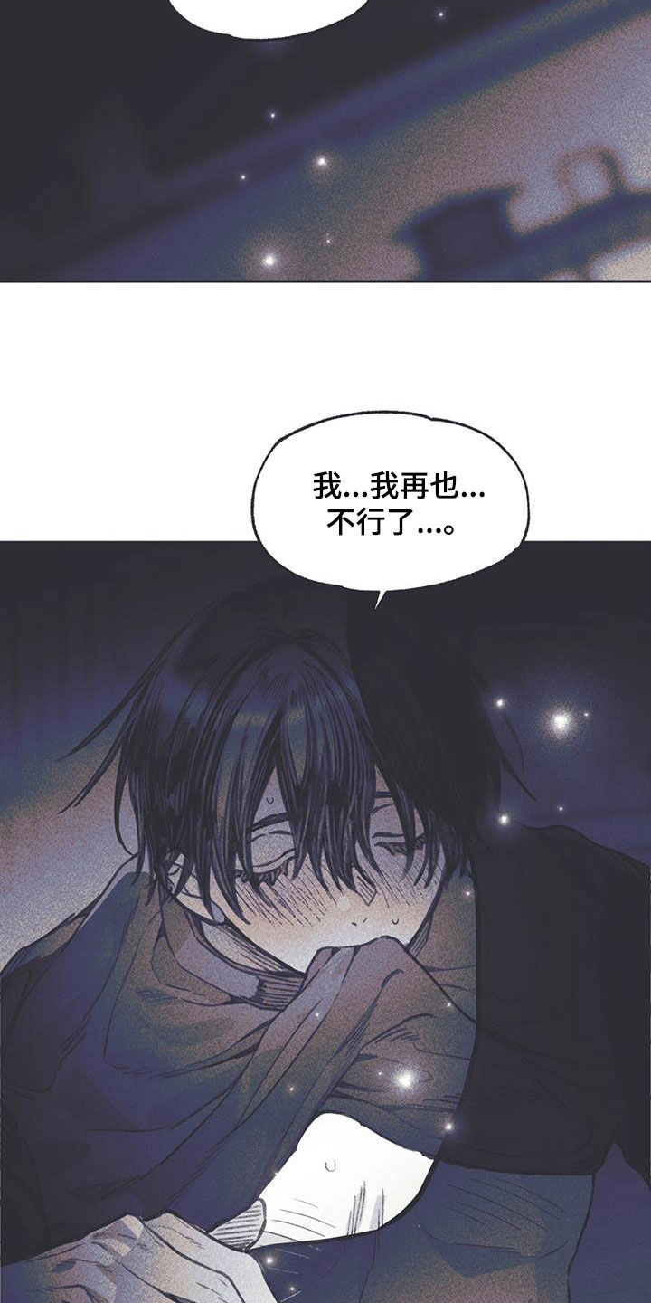 《指控日记》第20章叫我哥哥 第38页