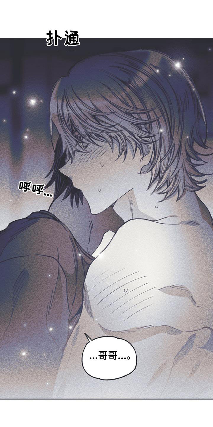 《指控日记》第20章叫我哥哥 第44页