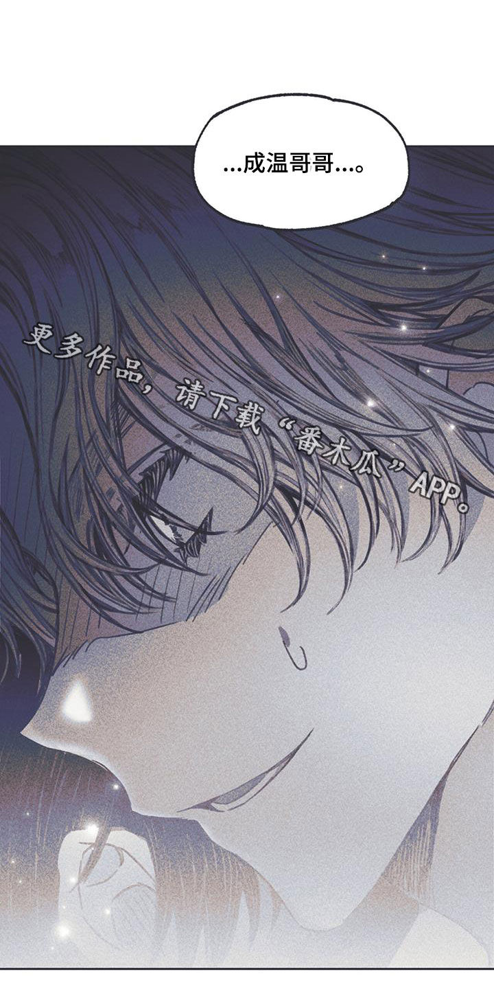 《指控日记》第20章叫我哥哥 第45页
