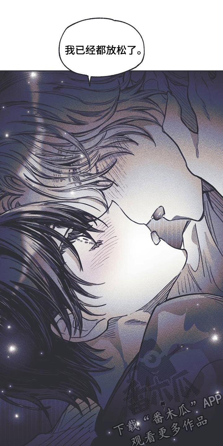 《指控日记》第20章叫我哥哥 第5页