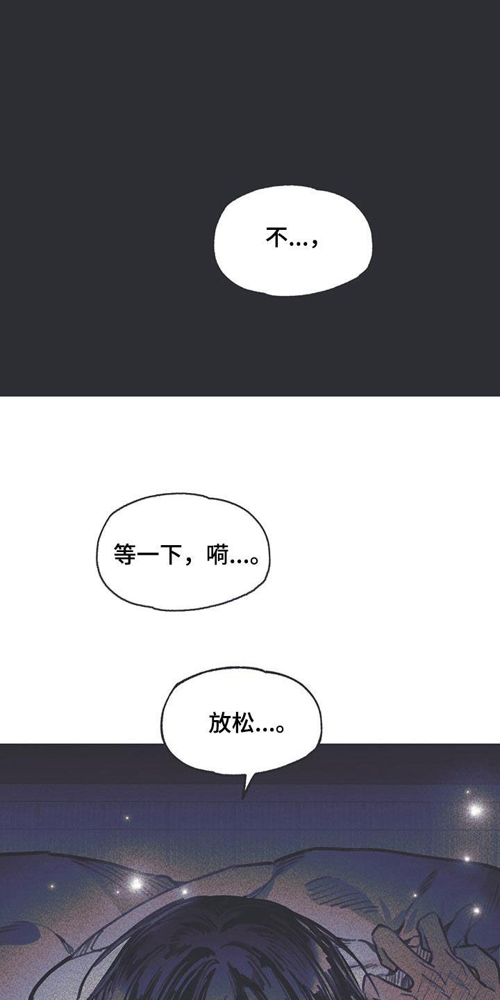 《指控日记》第20章叫我哥哥 第7页