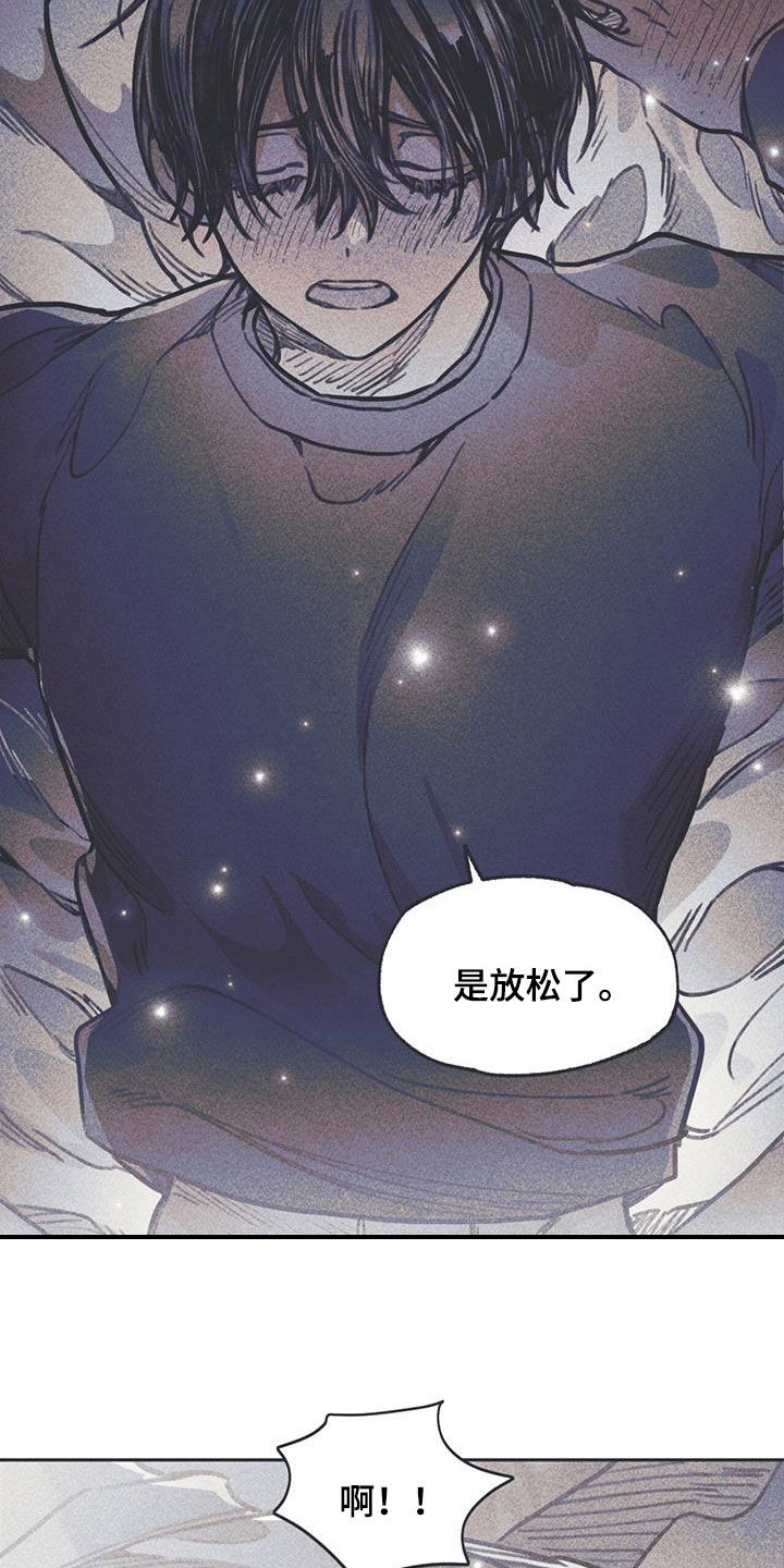 《指控日记》第20章叫我哥哥 第8页