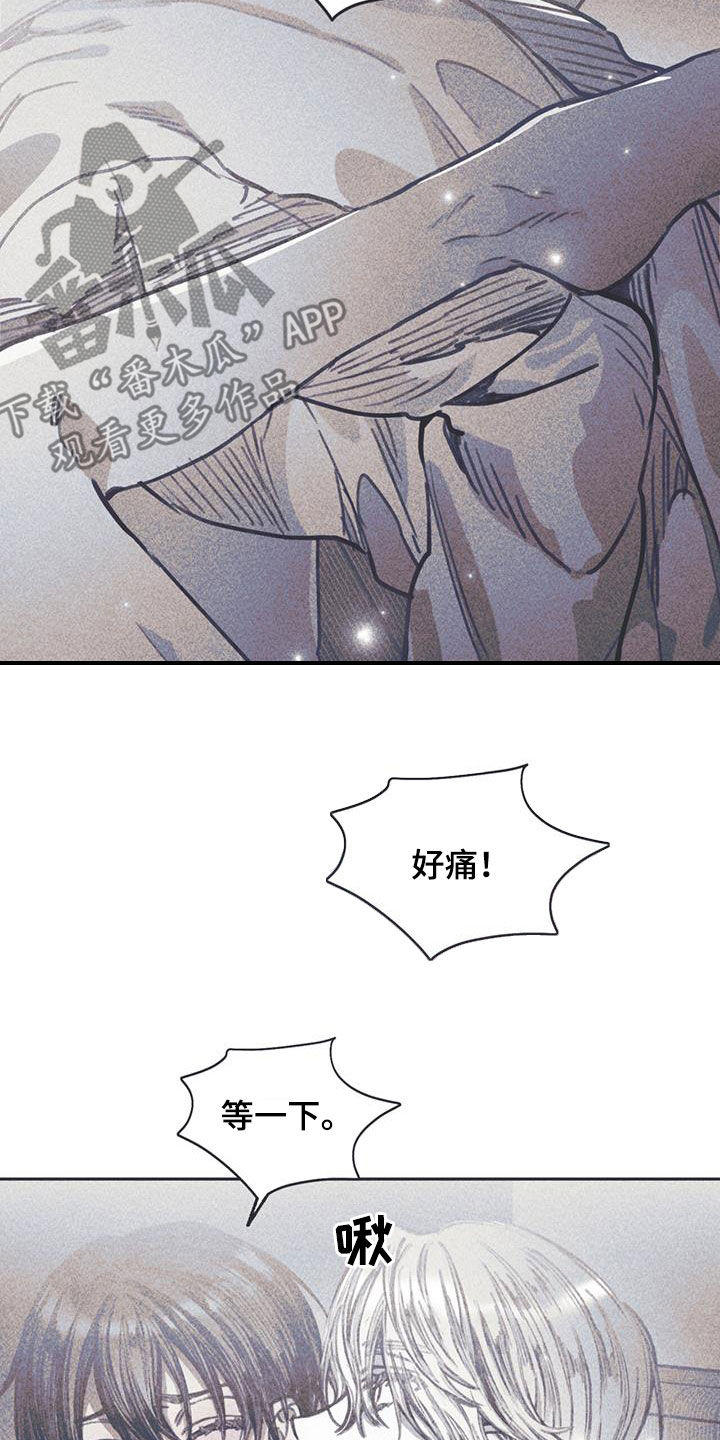《指控日记》第20章叫我哥哥 第9页