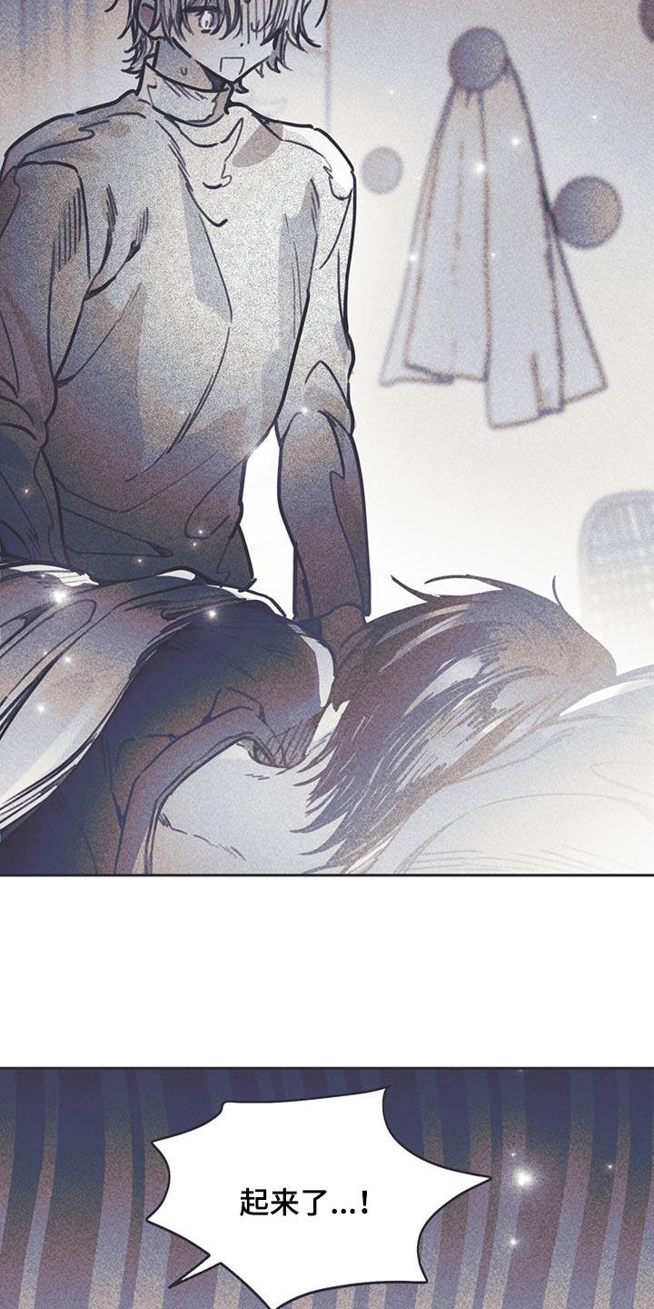 《指控日记》第23章最快的历程 第11页
