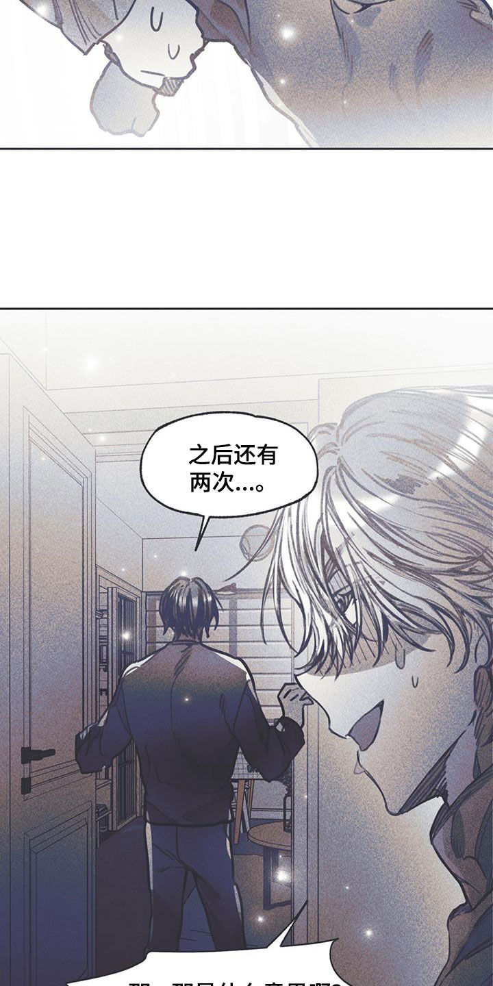 《指控日记》第23章最快的历程 第13页