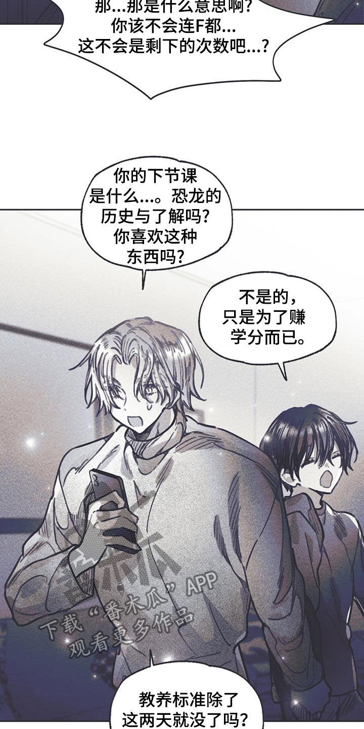 《指控日记》第23章最快的历程 第14页