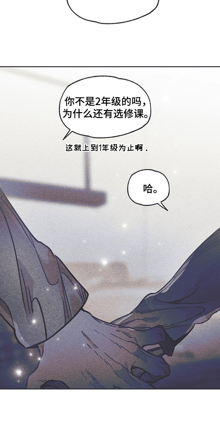 《指控日记》第23章最快的历程 第15页