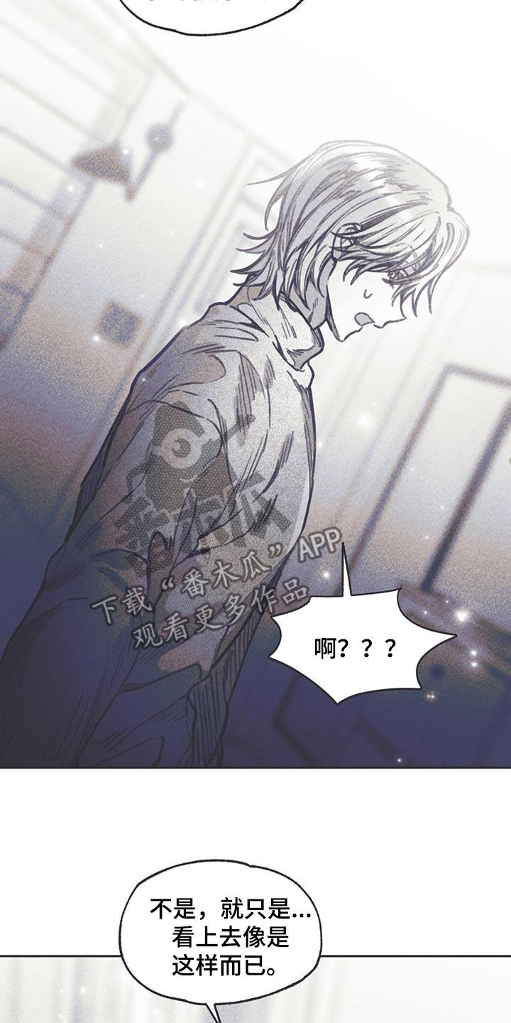 《指控日记》第23章最快的历程 第17页