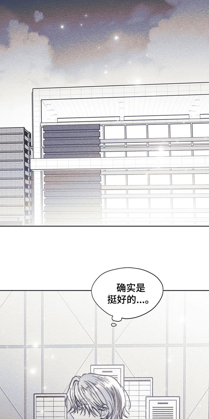 《指控日记》第23章最快的历程 第19页