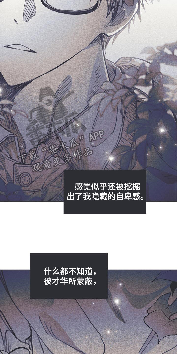 《指控日记》第23章最快的历程 第23页
