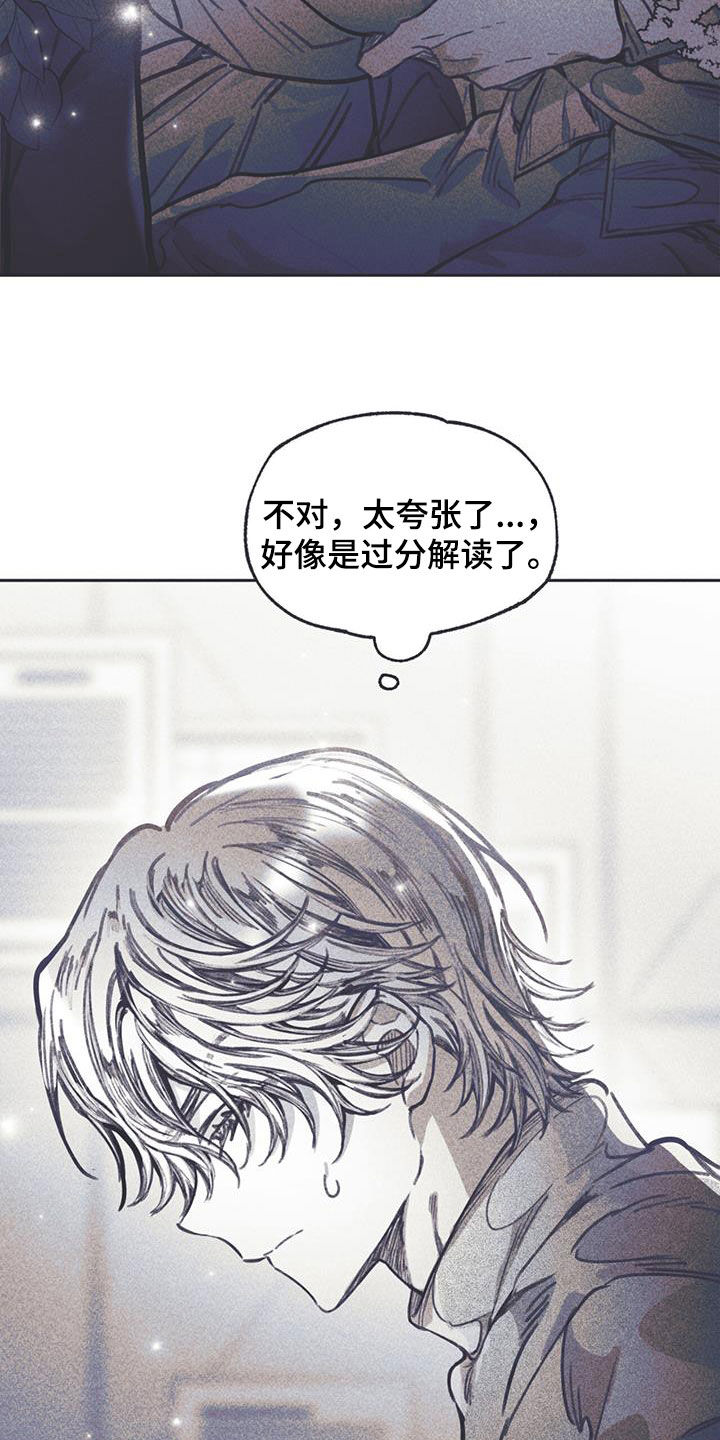《指控日记》第23章最快的历程 第26页