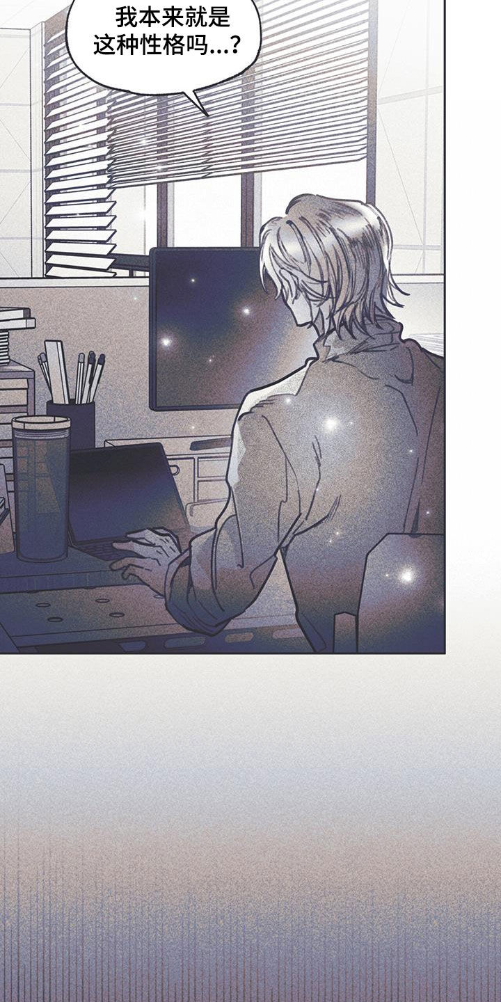 《指控日记》第23章最快的历程 第28页